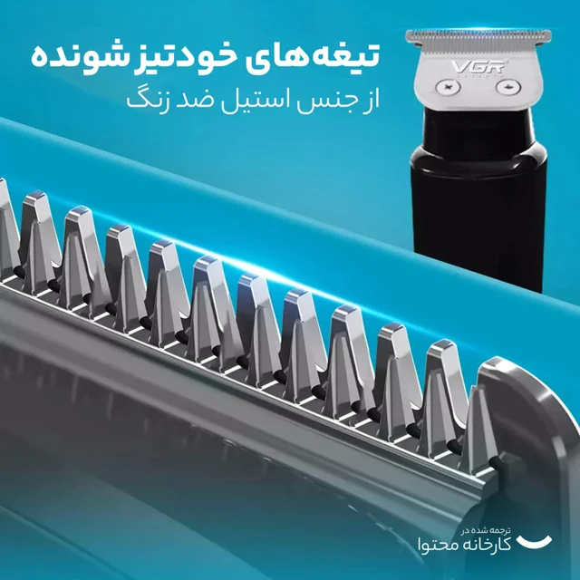 ماشین اصلاح موی سر و صورت وی جی ار مدل 937 با تیغه استیل ضد زنگ، اصلاح صفر زن، خط زن و حجم 103018961