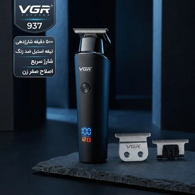 ماشین اصلاح موی سر و صورت وی جی ار مدل 937 با تیغه استیل ضد زنگ، اصلاح صفر زن، خط زن و حجم 103018903