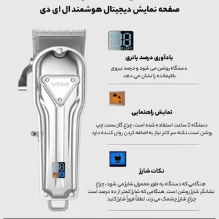 ماشین اصلاح موی سر و صورت وی جی ار مدل VGR V-140 102561837
