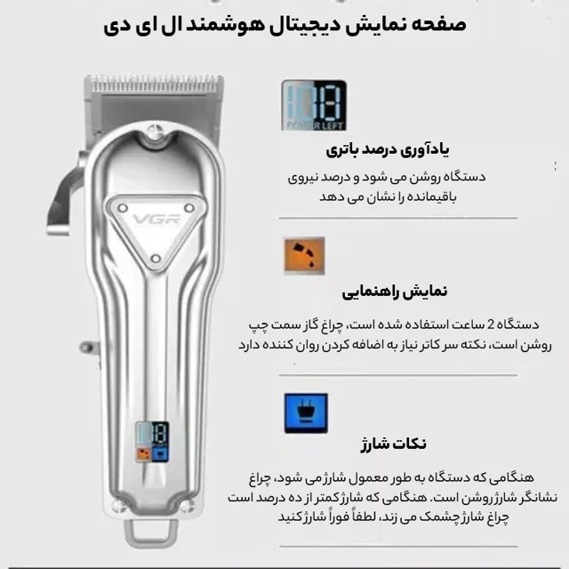 ماشین اصلاح موی سر و صورت وی جی ار مدل VGR V-140 102561837