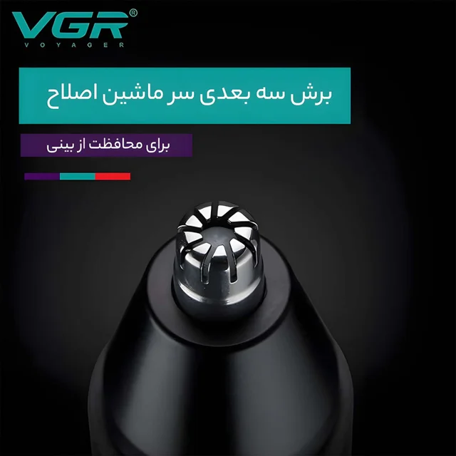 ماشین اصلاح موی سر و صورت وی جی ار مدل V-613 با تیغه استیل ضدزنگ، ضدآب، نحوه اصلاح چرخشی،  103018861