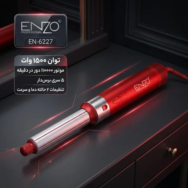 سشوار برس‌دار حالت‌دهنده انزو پروفیشینال مدل EN-6227 با توان 1500 وات، تنظیمات دما و سرعت  102791416