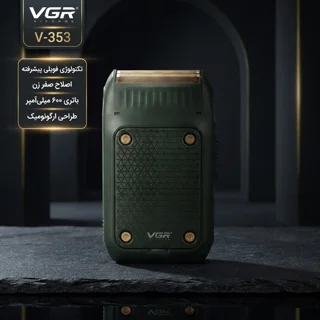 ماشین اصلاح موی صورت وی جی آر مدل V-353 با تیغه استیل پیشرفته، تکنولوژی فویلی، قابلیت اصلا 103018774