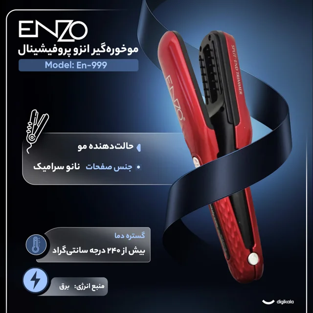 موخورهگیر انزو پروفیشینال مدل En-999 102561917