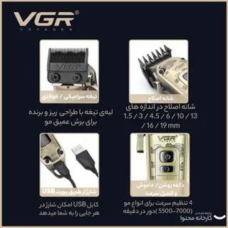ماشین اصلاح موی سر و صورت وی جی آر مدل V-005 با تیغه کربن استیل و متالوژیک پودری، باتری لی 102561771