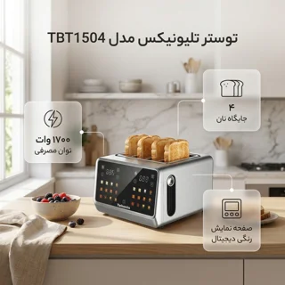 توستر ۴ اسلایس تلیونیکس مدل TBT1504 102829906